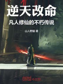逍遥园之解救2012