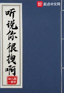 兽王诱爱之狐妃好撩人