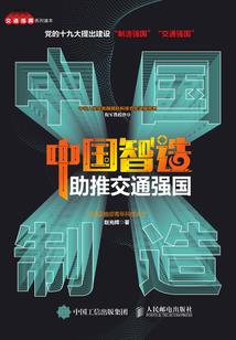 三国之布武江山