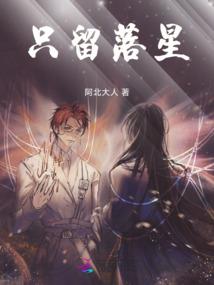 不凋花之梦