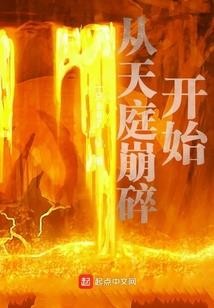 魔道仙途传