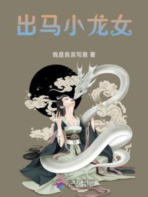 重生雨浩：我竟然要嫁人？
