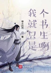 斗破：我柳席，化身三足金乌