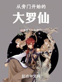 异世洪荒谱