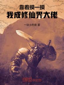 战神榜之战神崛起