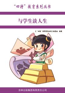 家教之光暗对立面