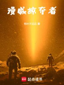 凤歌之九幽战曲