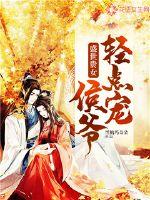狂魔问天