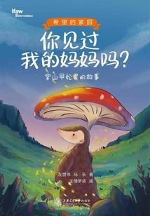 闲散欢生