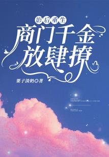 迷糊天师俏女仆