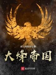 火力青春