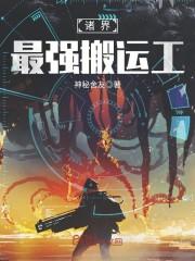 史上最贪的穿越：财迷小女人发家史