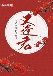 给帝子献宝