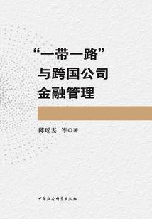 佛踪魔影