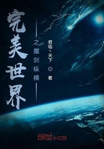 异世女皇劫