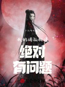 神仙歪传