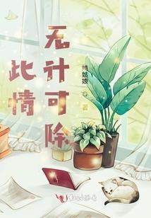 华丽殿下之天才归来