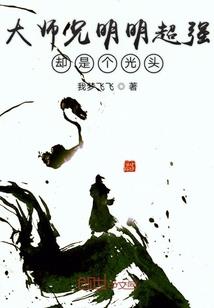 凌霸仙途