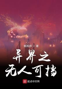 超神学院之我来了