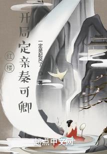 花殇青