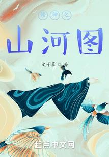 快穿之你别跑啊
