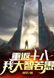 笑然修真传