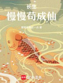 作为大臣的自我修养
