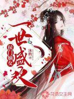 轮回修真