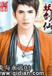 来自深渊的男人
