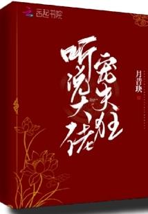 权倾天下：重生女相爷