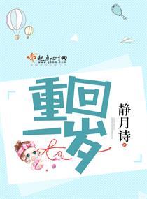 一纸繁华倾天下