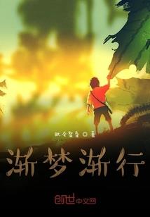 玩火树王子