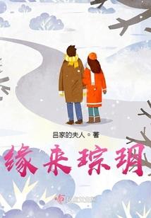 高冷女神有人宠