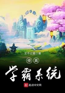 化劫之洗尽铅华