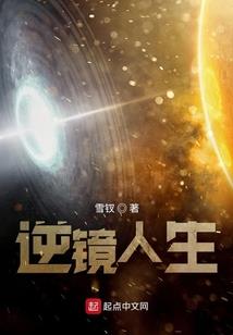 噬天轮回