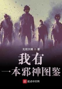 从尸兄开始的穿越