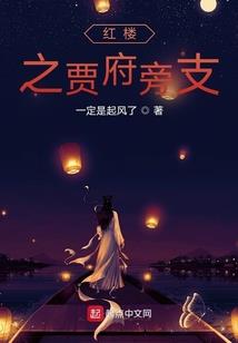 魔之躯