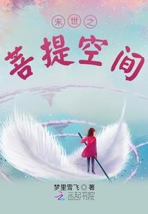 药殇