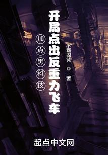 与小萝莉一起生活的一百零一天