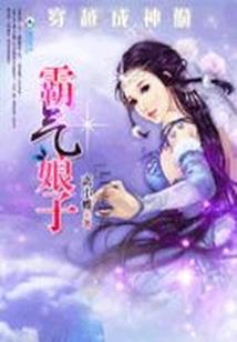 血海覆天