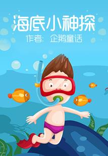 三少狂野记