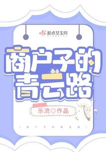 一觉醒来我成了自己的祖宗