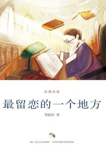 残魄太子妃