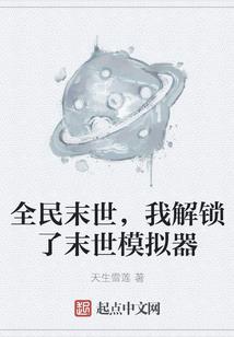 总裁太闷骚：晚安，甜心