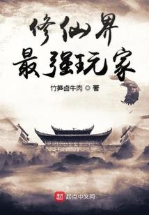 开局自带修仙系统