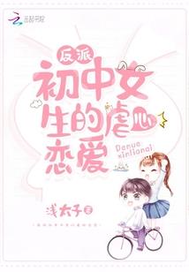 顽石重生记