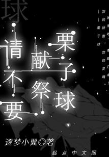 挚爱唯一：鹿哥等我