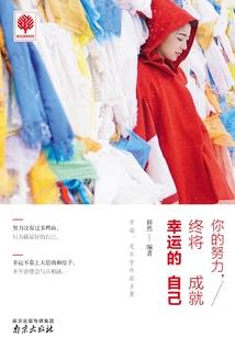 傲娇校花的邂逅