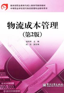 阴阳诡瞳