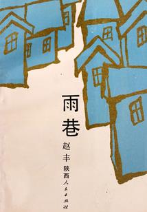 恋君锦台梦重华